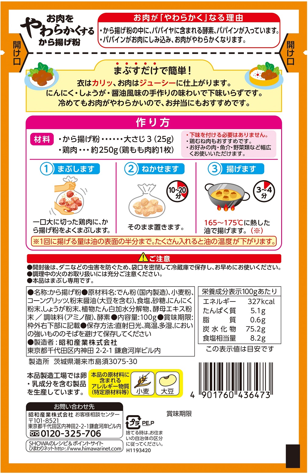 https://parspore.com/wp-content/uploads/2021/05/FJO686-SHOWA-Oniku-Wo-Yawarakakusuru-Karaage-ko-100g-Shoyu-Ginger-Juicy-Karaage-Powder-2-back.jpg